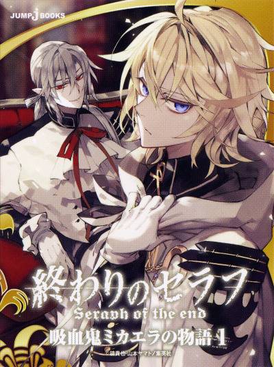 Seraph of the End: The Story of Vampire Michaela - Volume 1