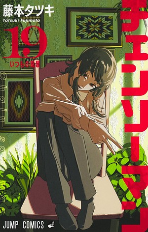 Chainsaw Man Vol. 19