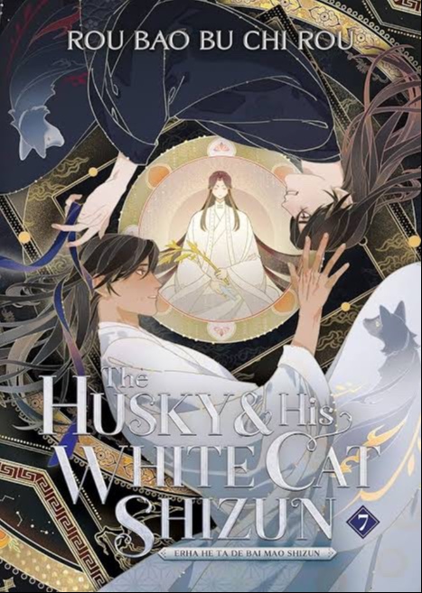 The Husky and His White Cat Shizun: Erha He Ta De Bai Mao Shizun (Novel) Vol. 7