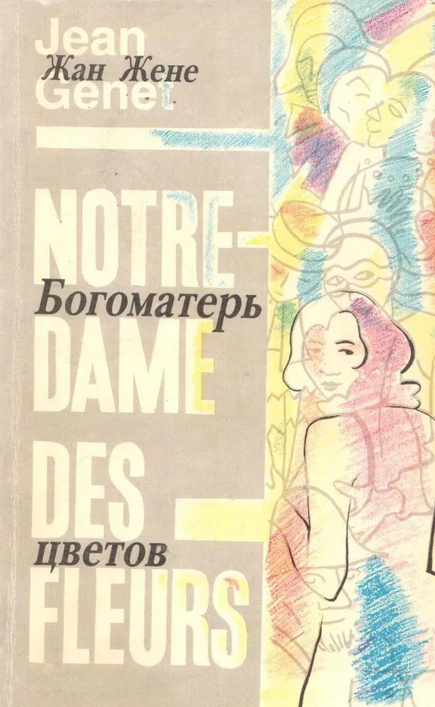 Our Lady of the Flowers