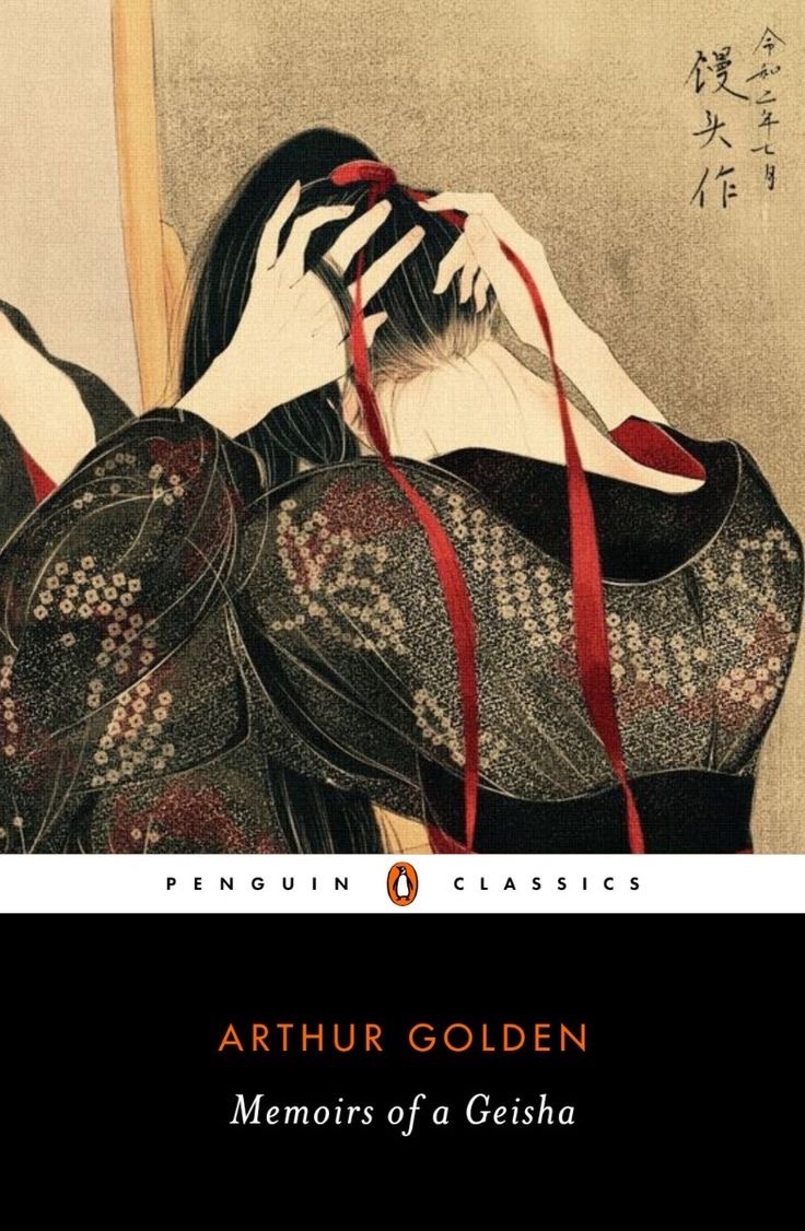 Memoirs of a Geisha
