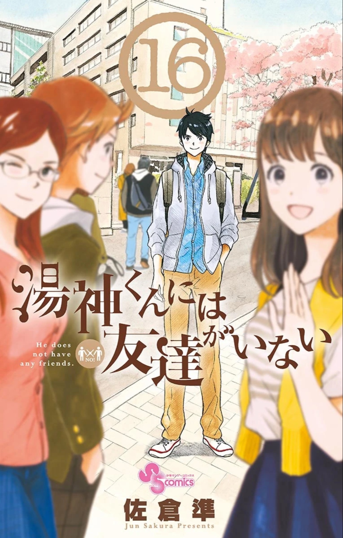 Yugami-kun ni wa Tomodachi ga Inai